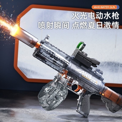 【火光冰鼠升级款M416】水枪电动滋水枪儿童玩具喷水连发高压强力
