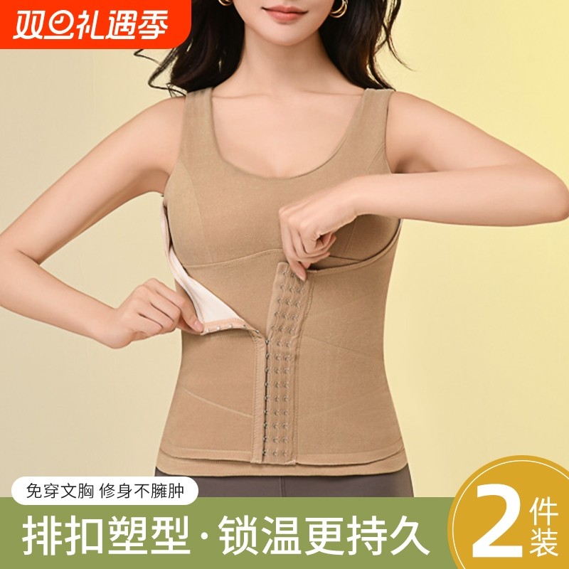 秋冬发热德绒保暖背心女带胸垫修身美体收腹打底加厚内衣文胸双面