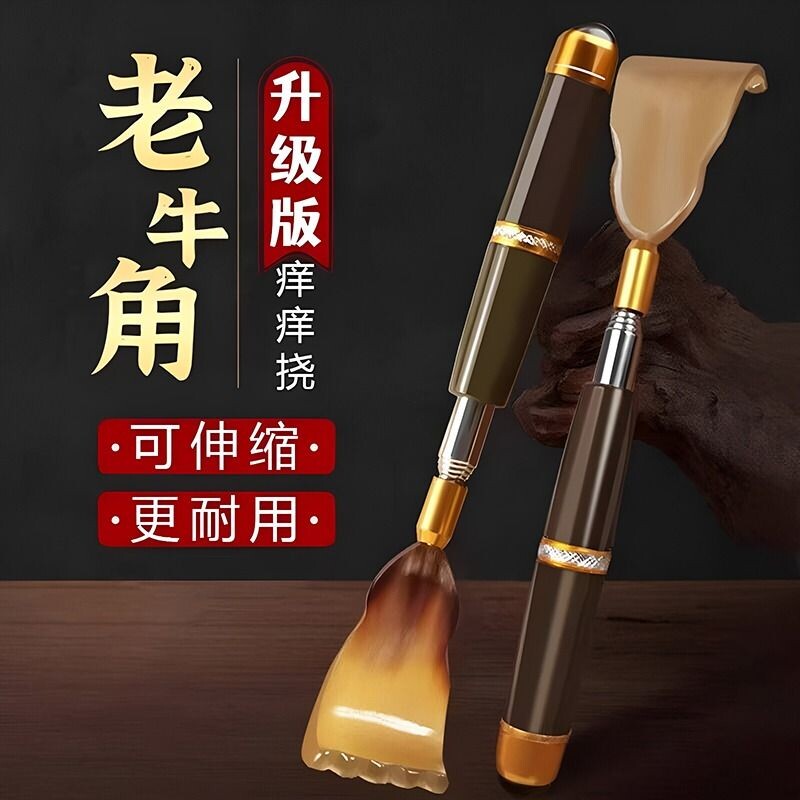 不求人痒痒挠多功能可伸缩抓挠背图片