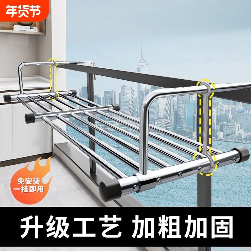不锈钢阳台晾晒神器窗户室外伸缩晒鞋架晾衣窗台挂架折叠护栏鞋子,收纳整理,小型晾晒架,淘宝优惠券,粉丝福利购,淘宝优惠卷