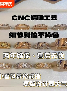菱格纹coco戒指女时尚百搭叠戴情侣对戒窄指环小香风素感食指钛钢
