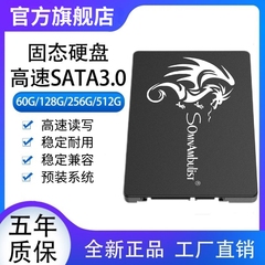 全新SSD固态硬盘256G台式机512G笔记本128G电脑SATA接口2.5寸