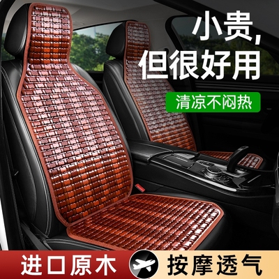汽车坐垫通用凉垫单片夏季竹片透气冰丝车内后排凉席屁垫货车座垫