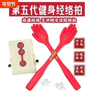 经道堂王洪刚古法经络硅胶手掌健身雷音拍痧板扣痧养生按摩拍打器