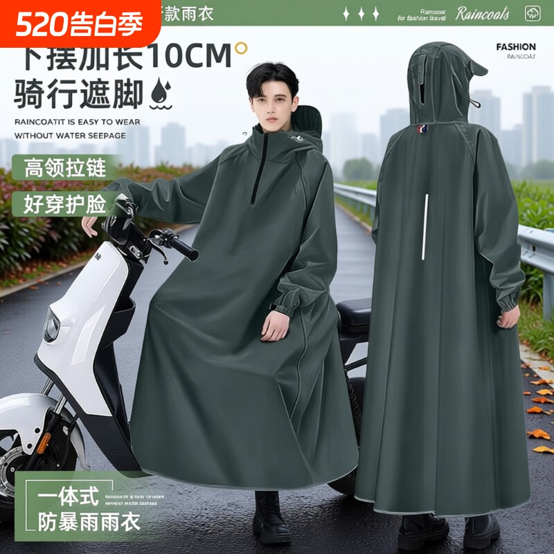 雨衣男单人长款全身防暴雨人车分离2026新款一体式骑行电动车雨披