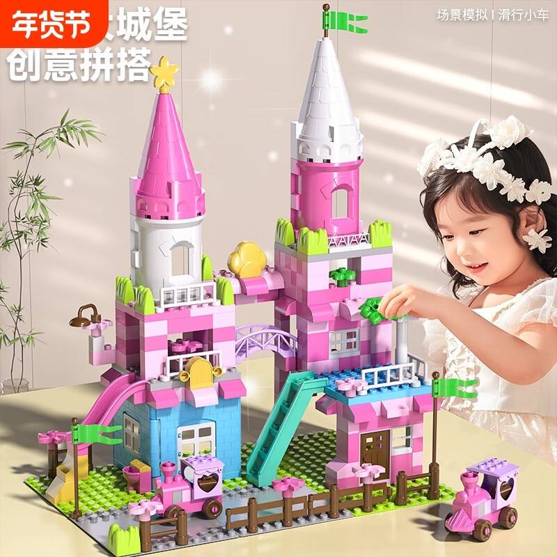 儿童积木玩具女孩子公主城堡宝宝益智拼装女孩生日礼物大颗粒拼插