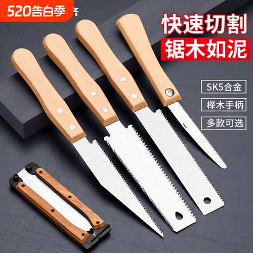 正齐手工锯小型家用锋利细齿锯