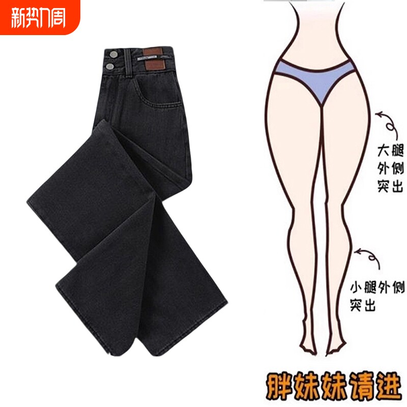 2025年春秋窄版阔腿牛仔裤女大码胖mm直筒宽松高腰显瘦直筒拖地