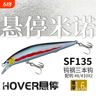 鲌鲨悬浮悬停米诺远投死飞一抽路亚饵淡海水通用翘嘴鲈鱼鳜鱼通杀
