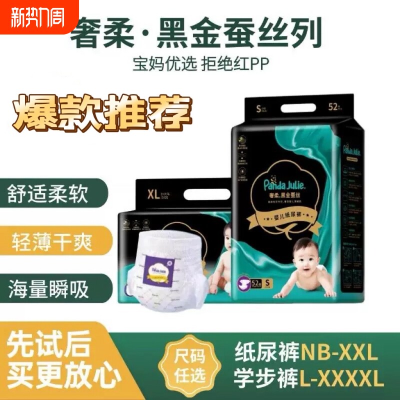 黑金帮纸尿裤学步裤透气干爽轻薄舒适婴儿尿不湿全包腰围柔软瞬吸