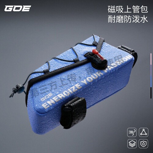 EVR自行车骑行包公路车挂包磁吸上管包防泼水自行车前梁包GOE系列