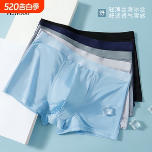 帕兰朵男士莫代尔/冰丝内裤3条
