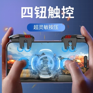 2025新款 升级吃鸡神器六指连点器游戏按键辅助器精英指套手柄
