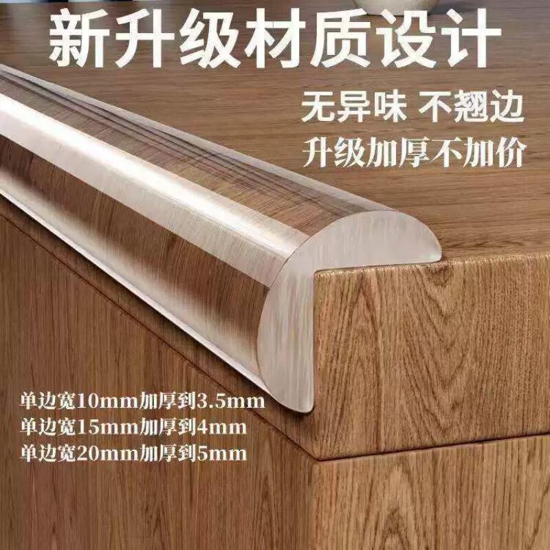 【畅销爆款】家具墙角免胶防撞条图片