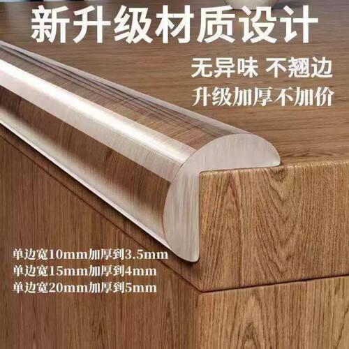 【畅销爆款】家具墙角免胶防撞条