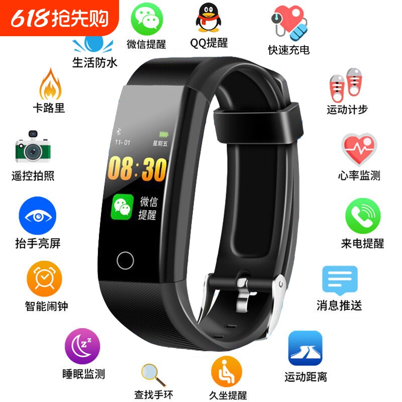 彩屏智能手环心率血压运动计步手表消息来电短信提醒睡眠步数监测
