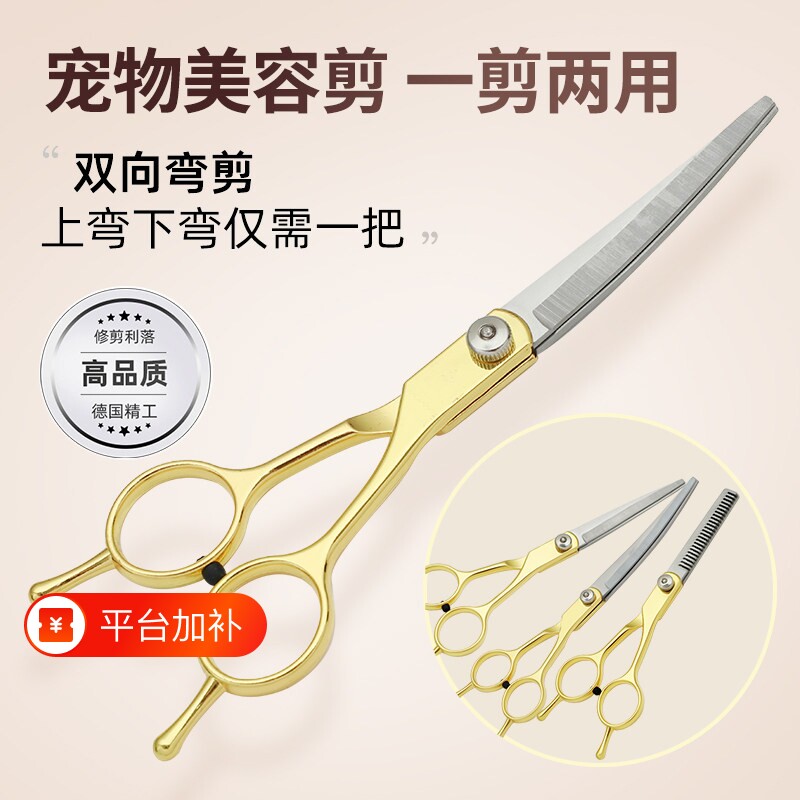 宠物美容狗狗剪刀剪毛工具专用修毛套装剪狗毛弯剪子泰迪剪毛神器