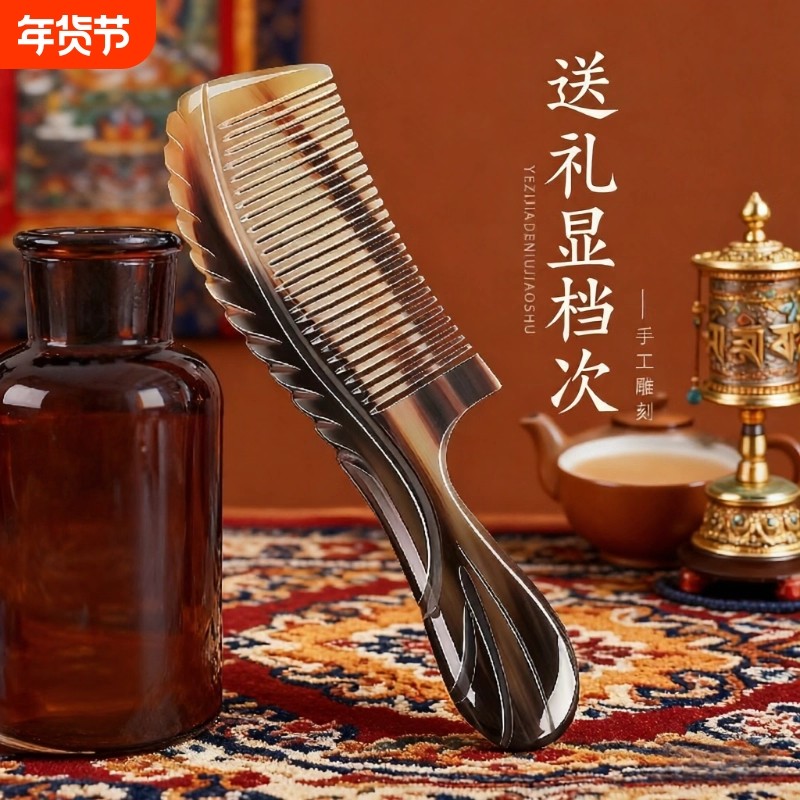牛角梳官方旗舰店正品结婚梳子男女士高端专用防静电礼盒送朋友