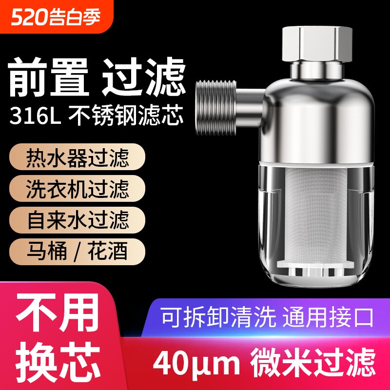 电热水器前置过滤器全铜家用自来水燃气壁挂炉洗衣机阻水垢净水器