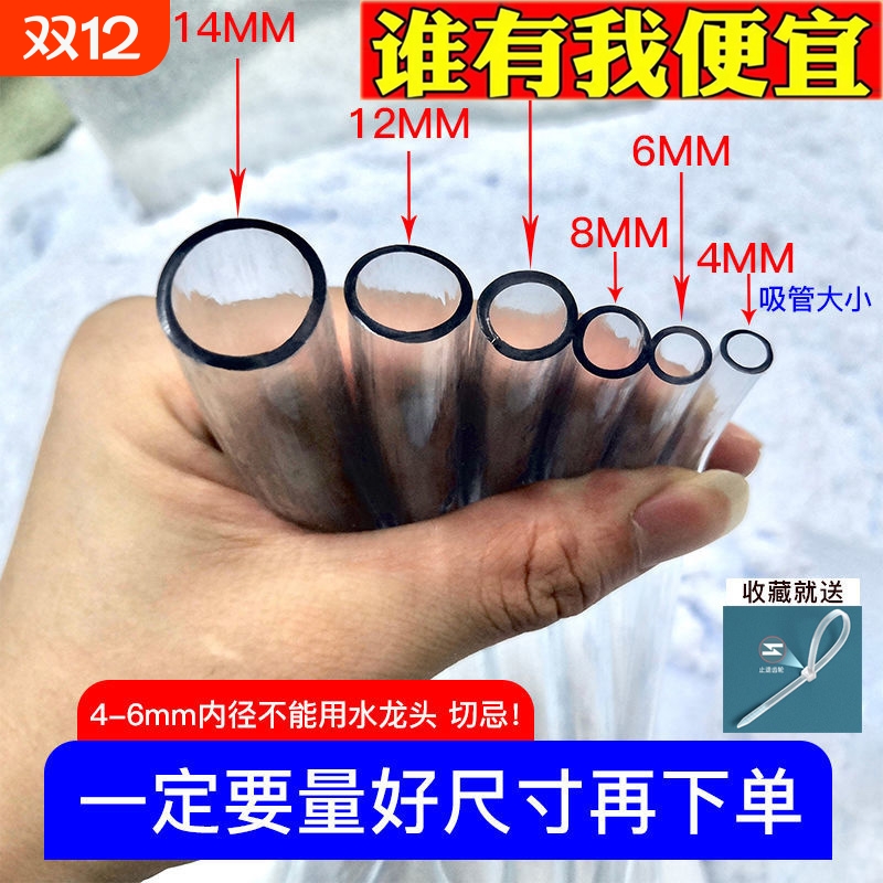 透明软管家用增氧塑料管