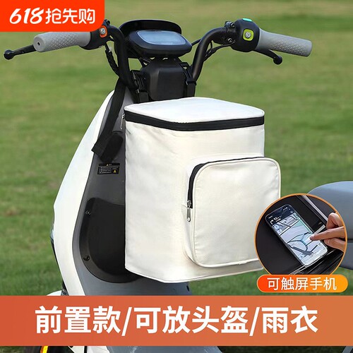 电动车头盔防水可触屏导航挂物包