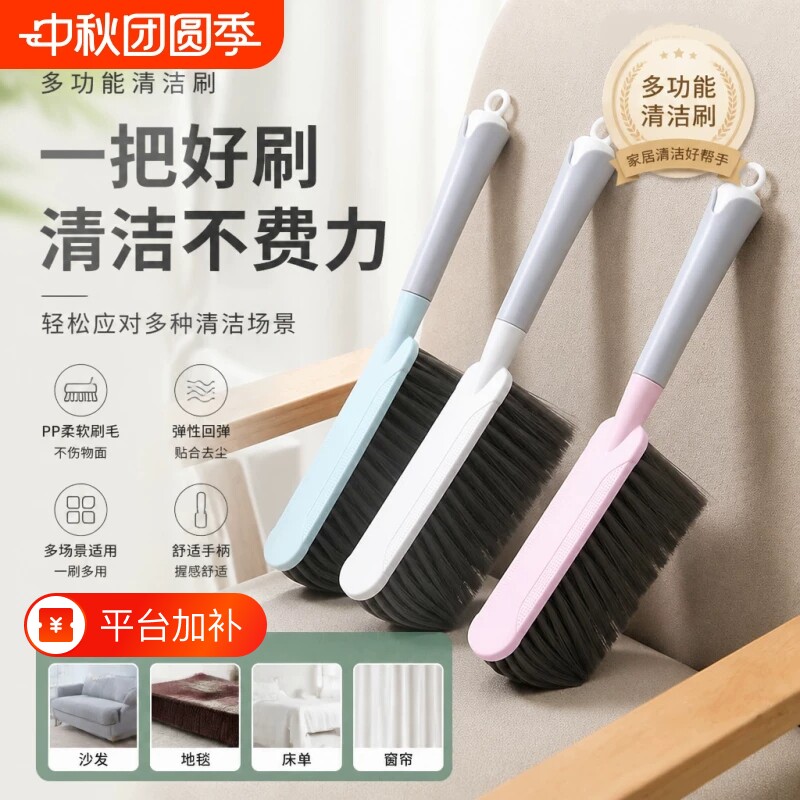 扫床刷家用卧室清洁神器长柄沙发地毯除尘软毛的刷子可爱床上笤帚