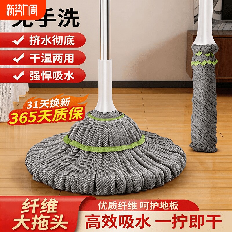 2026新款免手洗自拧水家用拖把懒人一拖净干湿两用旋转拖布大墩布