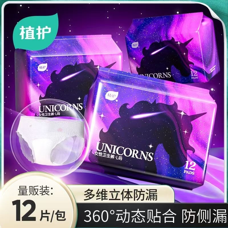 植护安睡裤女安心裤经期日夜用防侧漏卫生巾安全夜安裤产妇日用