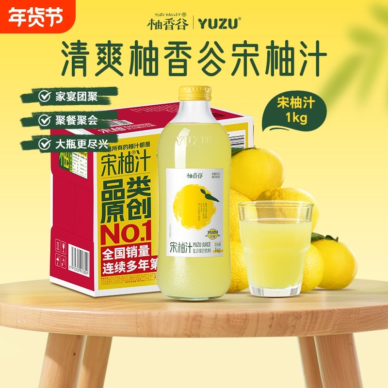柚香谷宋柚汁双柚汁大瓶整箱玻璃瓶常山柚子果汁饮料1kg,咖啡/麦片/冲饮,果味/风味/果汁饮料,淘宝优惠券,粉丝福利购,淘宝优惠卷