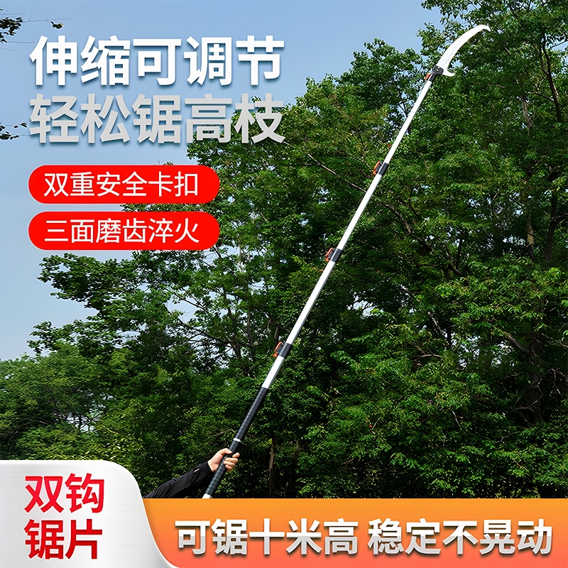 高枝锯高空锯树神器伸缩锯子树枝木锯园林手锯修枝剪长杆农具