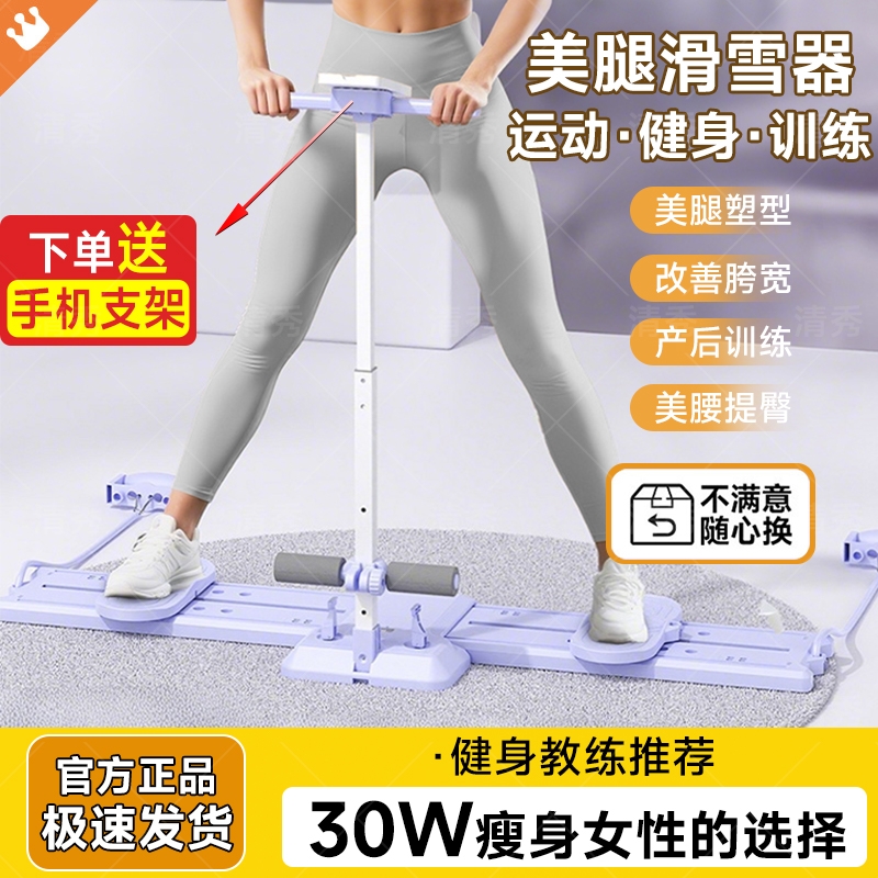 【2025新款热卖】滑雪机减肥塑腰