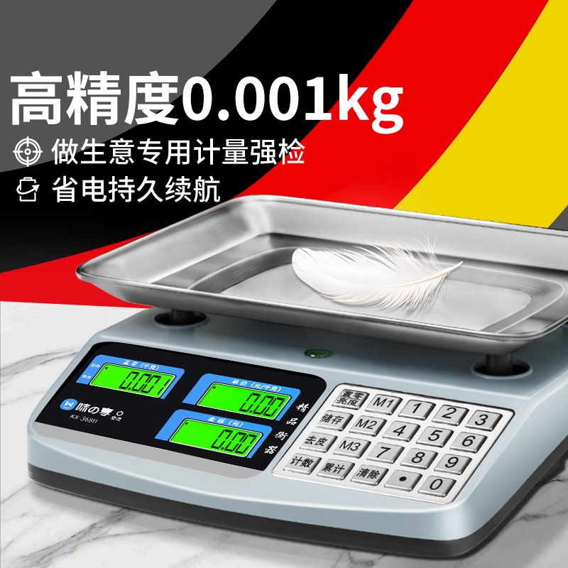 电子秤商用小型台秤30kg精准