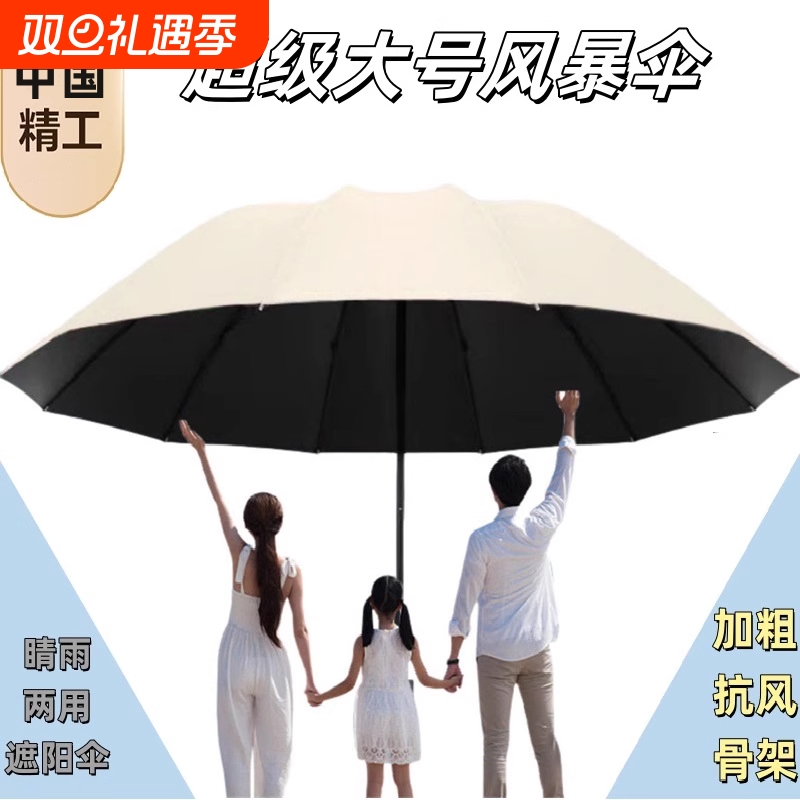 雨伞遮阳伞男女夏季折叠伞大号防风加固大暴雨两用手动简约纯色