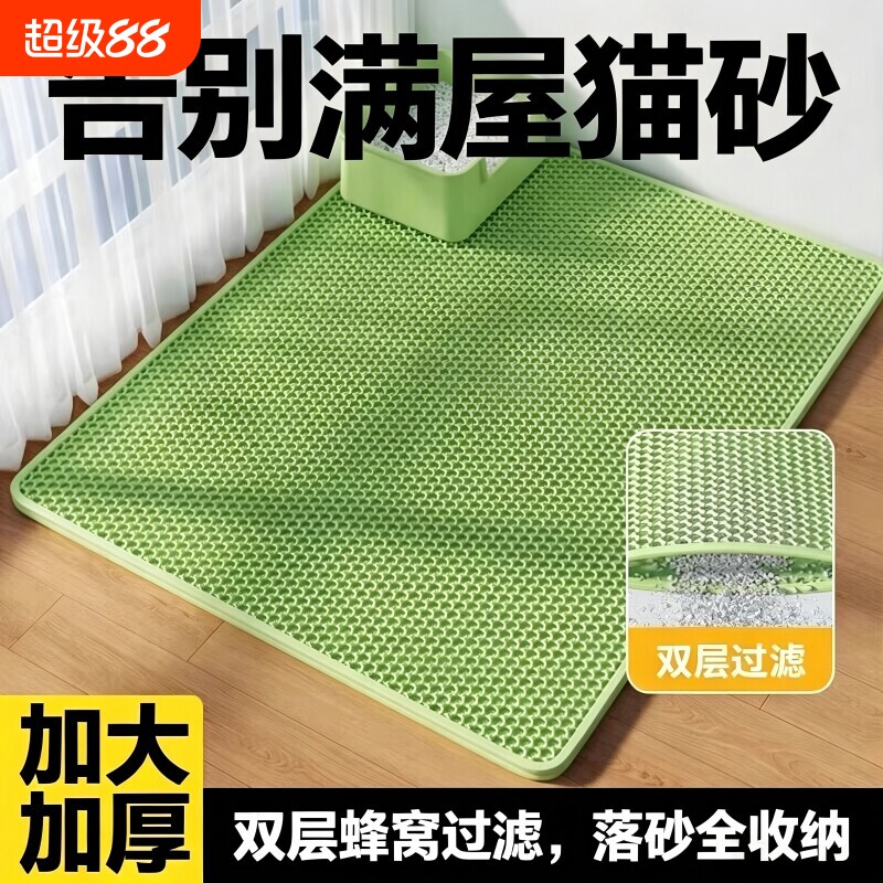 猫砂垫防外溅带出垫子控砂防溅宠物地垫双层超大猫咪盆漏砂板用品