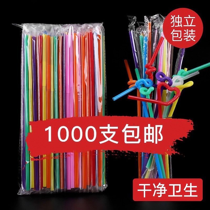 26cm吸管一次性加长彩色儿童手工艺术可弯曲豆浆饮料奶茶店食品级图片