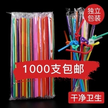 26cm吸管一次性加长彩色儿童手工艺术可弯曲豆浆饮料奶茶店食品级