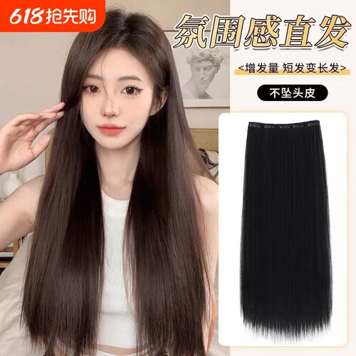假发片女一片发片五卡直送运费险
