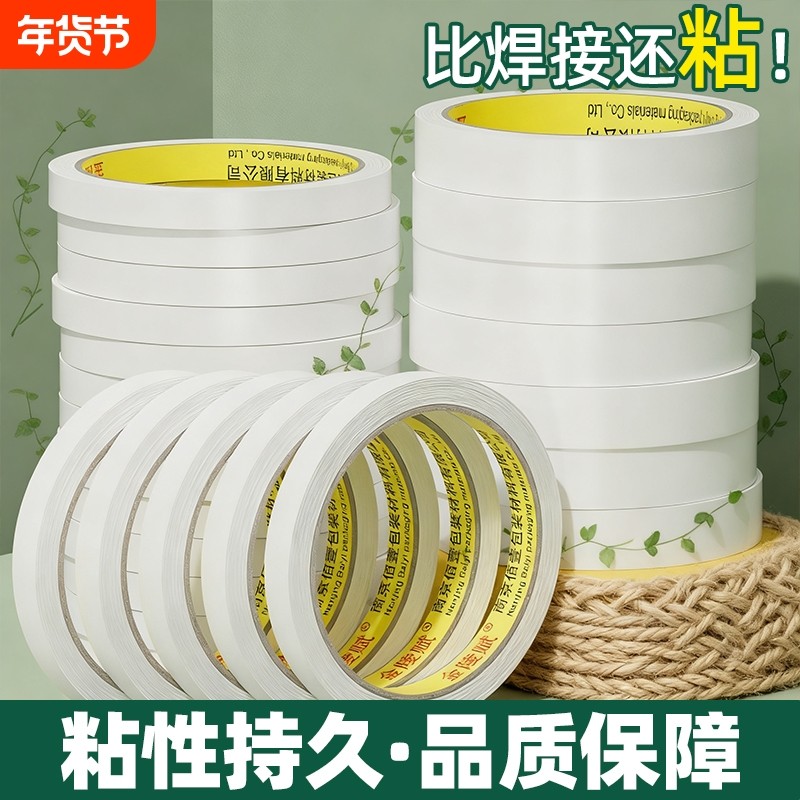 金陵赋双面胶高粘度棉纸双面宽胶带diy强力固定文具办公用品学生手工专用手撕薄透明固定墙面贴儿童手工必买,文具电教/文化用品/商务用品,胶带/胶纸/胶条,淘宝优惠券,粉丝福利购,淘宝优惠卷