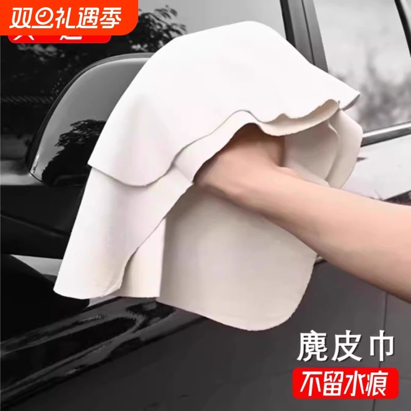 鹿皮巾抹布洗车毛巾擦车布专用擦车巾吸水不掉毛车玻璃鸡皮麂皮&8