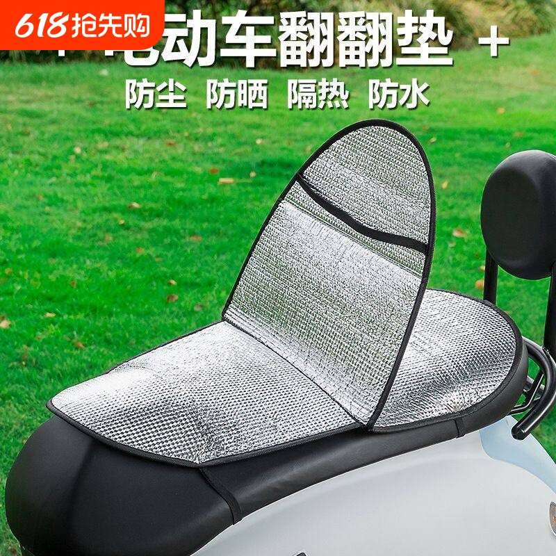 电动车坐垫防晒防烫隔热夏季电瓶座垫套防水通用摩托车隔热垫电车