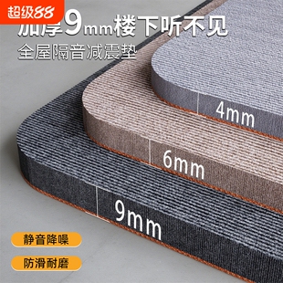 加厚地毯隔音减震垫家用健身房运动楼层静音防震垫子跑步机消音垫
