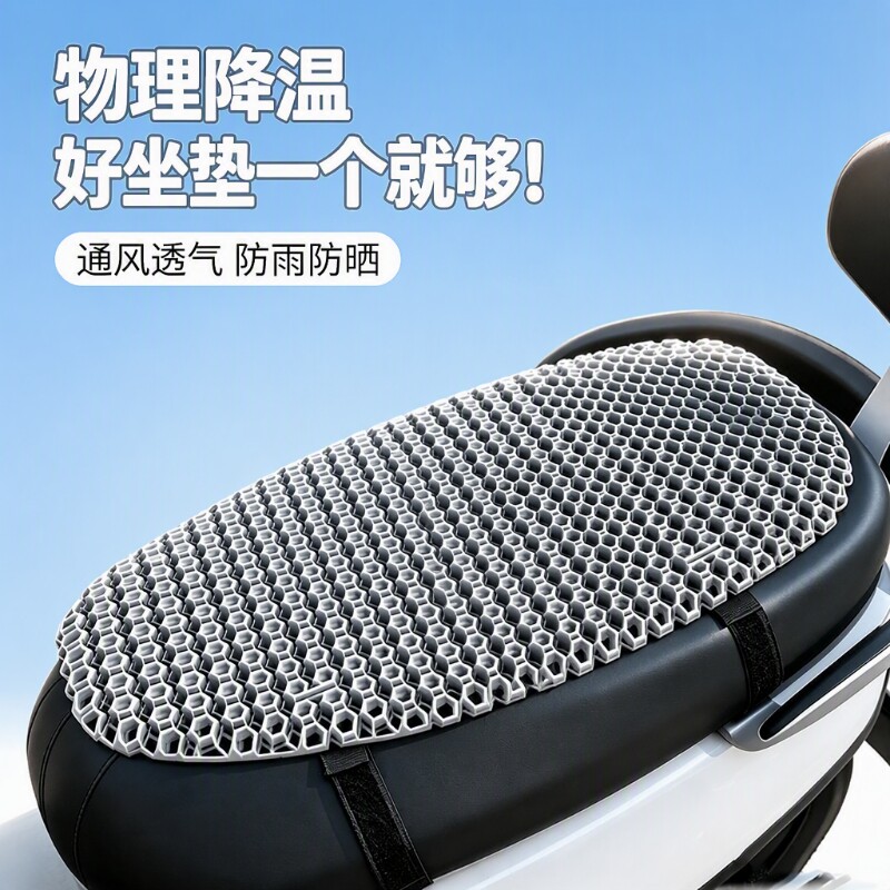 电动车透气坐垫2026摩托车电瓶车用软加厚通风隔热坐垫套防水镂空图片