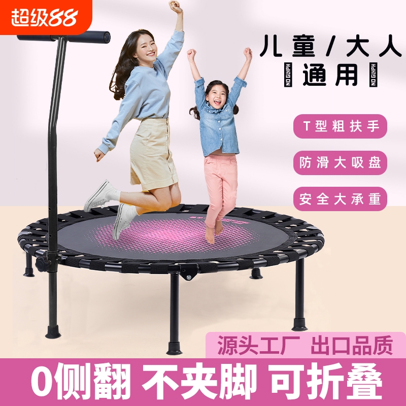 蹦蹦床家用儿童可折叠室内跳跳床家庭成人蹭蹭弹跳床减肥神器大人