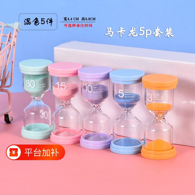 马卡龙可爱小型沙漏计时器创意礼品儿童玩具防摔摆件实物生日