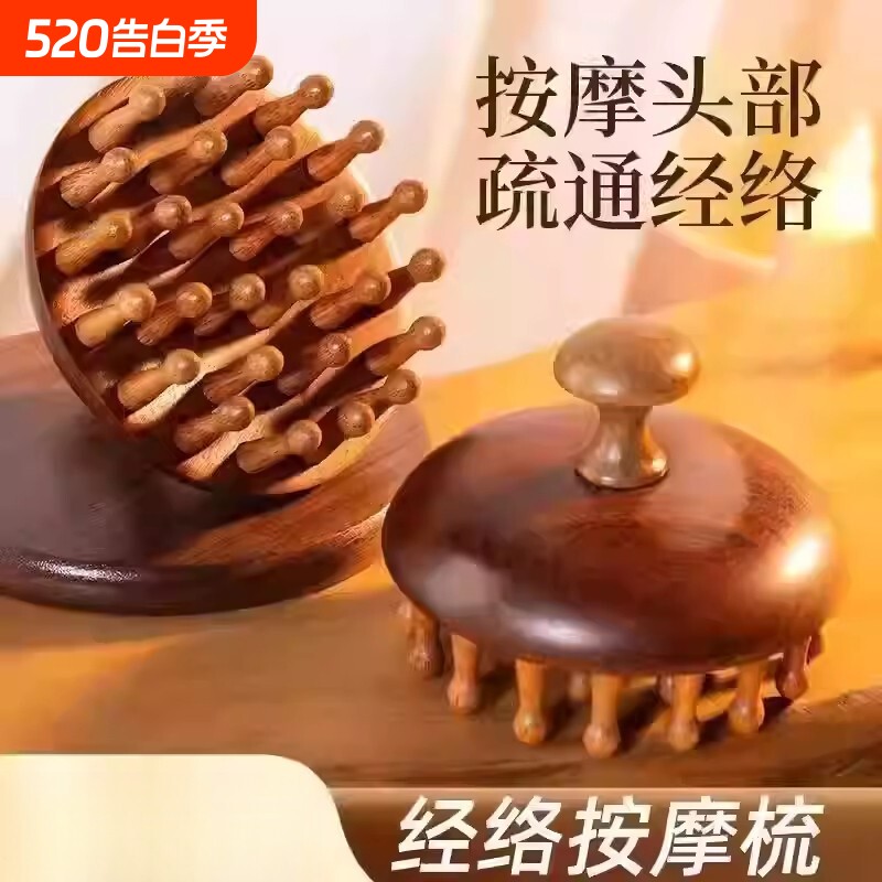 高端檀木圆盘按摩梳头部头皮经络梳毛囊疏通神器养发保健梳子R
