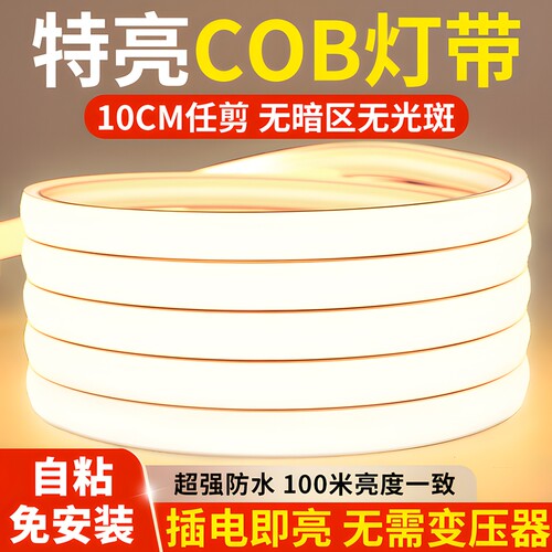 鼎雁LED灯带COB灯条不闪屏