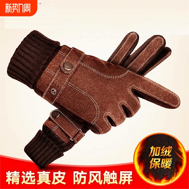 真皮手套男秋冬季保暖防风加绒加厚防寒骑行电动摩托车棉骑车触屏
