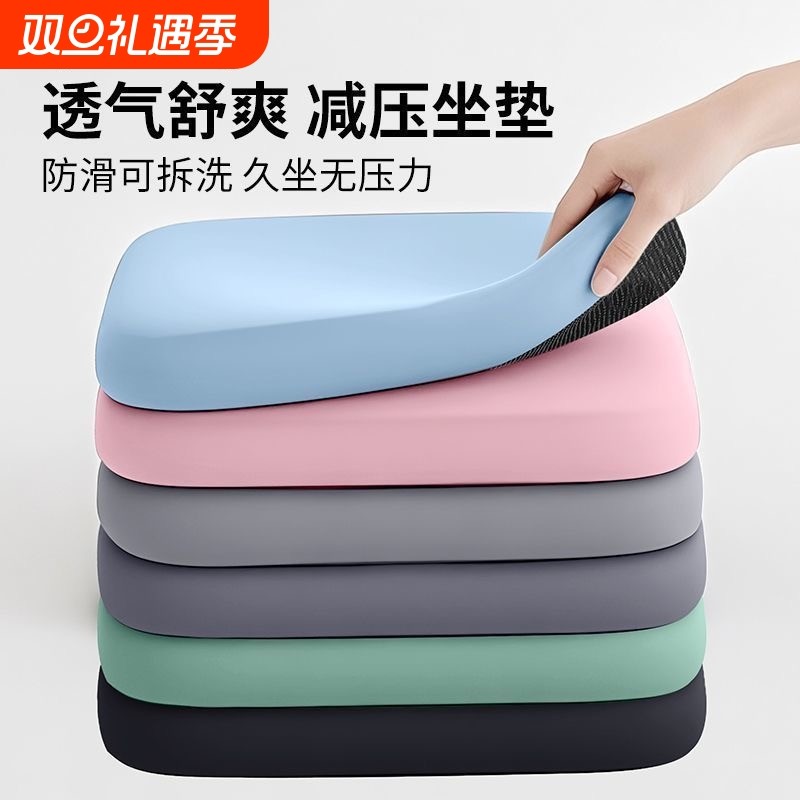 记忆棉坐垫办公室久坐不累椅垫学生教室屁股垫餐椅座垫软屁垫冬季