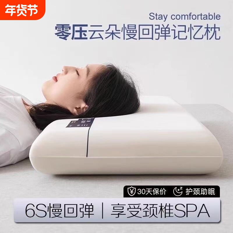 五星级亚酒店第2代深睡枕记忆棉成人枕头枕芯护颈枕星球