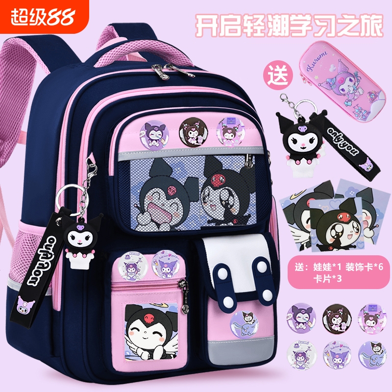 库洛米书包女生小学生一二三到六年级女孩护脊减负2025新款超轻便